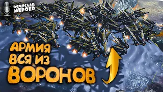 ЧУДОВИЩНАЯ МОЩЬ - если есть энергия у этих юнитов в StarCraft 2