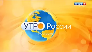 Переход с "России 1" на ГТРК "Кострома" (15.04.2021, 9:35)