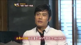 이병헌열등감고백