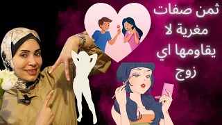 ثمن صفات مغرية تذيب اي زوج 🔥💃🏻 ( مسرب من كورس فنون اغراء الزوج )😅