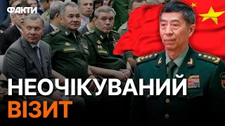 Форум Армія 2023 в РФ: навіщо туди прилетів міністр оборони КИТАЮ