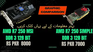 GRAPHIC CARD  COMPARISON| AMD R7 250 DDR 3 128 BIT VS AMD R7 250 DDR 3 128 BIT MSI 3D CARD