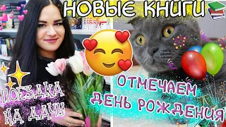 КНИЖНЫЕ ВЫХОДНЫЕ: ВСЕ МУЖЧИНЫ ИЗМЕНЯЮТ? 🔥😱