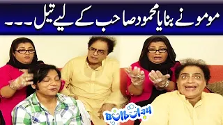 Momo Ne Banaya Mehmood Sahab Ke Liye Tail - Khoobsurat | Bulbulay