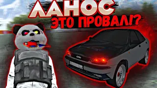 ХУДШЕЕ АВТО!? 🥵| НОВЫЙ ЛАНОС | ТЮНИНГ И ТЕСТ НА БАРВИХА РП