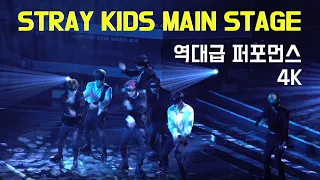 [4K fancam] 2020 가온차트 STRAY KIDS Main Stage 스트레이 키즈 본무대 @잠실실내체육관 by 사나오효오효