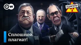 ХАМАС ворует у России. Поводок для Путина. Экспортеры сдают валюту – "Заповедник", выпуск 283