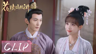 EP07 Clip | 太子殿下生气了？花琉璃为示好请太子搓澡【花琉璃轶闻 Royal Rumours】