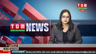 LIVE | TOM TV 3:00 PM MANIPURI NEWS, 18 JAN 2023