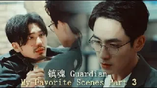 [镇魂 Guardian] My Favorite Scenes [Part 3]