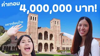 How is it like to study MBA at America's 9th world best university? UCLA tour | No Way Home