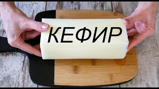 НЕВЕРОЯТНАЯ ВКУСНЯТИНА ИЗ ЗАМОРОЖЕННОГО КЕФИРА!