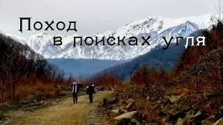 поход в : Ткуарчал, Акармару, шахты, Водопады.