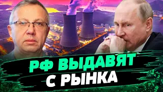 Станет МОЩНЫМ ИГРОКОМ: Украина может ЗАМЕНИТЬ РФ на ядерном рынке — Александр Савченко