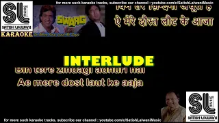 Ae mere dost laut ke aaja | clean karaoke with scrolling lyrics