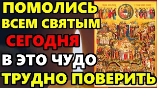 Всех Святых СИЛЬНЫЙ ДЕНЬ В ГОДУ ВКЛЮЧИ ЭТУ МОЛИТВУ! Сильная молитва о помощи. Православие