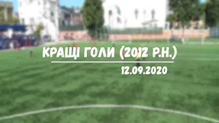 TOП 10 голів 2012 12.09.2020