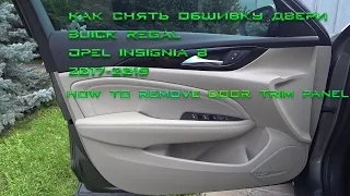 Как снять карту двери Buick Regal, Opel Insignia b 2017, 2018, 2019