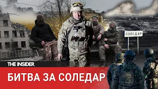 ЧВК Вагнера или ВСУ: кто на самом деле контролирует Соледар?