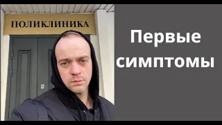 Рак мочевого пузыря: как все начиналось