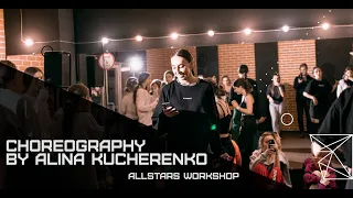 Shivers Ed Sheeran Choreography by Алина Кучеренко All Stars Workshop 2022