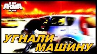 Arma 3 Altis Life - Угнали Машину и Наказали угонщика! [Fatum Altis Life] #21 Часть.