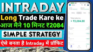 Stock Trading Simple Strategy | Groww App | Intraday Trading Strategy For Beginners  | Easy Way 😀