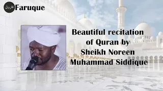 018 - Surah Al-Kahf Recitation by Sheikh Noreen Muhammad Siddique