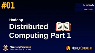 Ch.03-01 Introduction To Distributed Systems | Hadoop