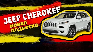 Jeep Cherokee Обзор-Ремонт 2020, А что если купить Джип Чероки? Какой он на самом деле