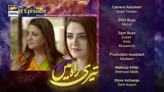 Teri Rah Mein Episode 49 - Teaser - ARY Digital Drama