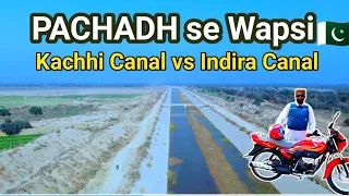 Pachadh se wapsi | Local folk music | KACHHI Canal and DG Canal | Mulair on the way