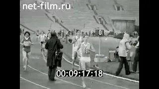 1980г. Москва. соревнования на приз братьев Знаменских