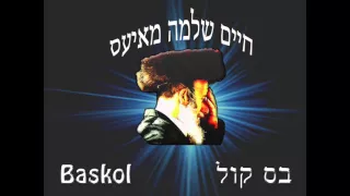 Haim Shlomo - Baskol - בסקול (Official Song)