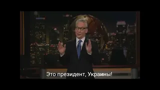 Наконец-то у Америки появился президент, которого все любят...