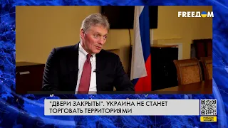 🔴 Путин просит о переговорах. Твердая позиция Украины