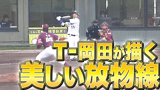 【曇り空に虹かける】T-岡田『なんと美しい…浪速の轟砲が描いた放物線に大歓声！』