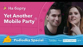 Podlodka Special: Yet Another Mobile Party