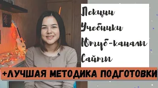 БИОХИМИЯ | Как все выучить к экзамену | Учеба в меде