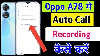 Oppo A78 Me Call Recording Setting Kaise Kare | Auto Call Recording In Oppo A78