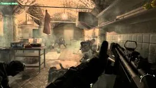Call of Duty: Modern Warfare 3 #13 - Крепость