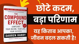 The Compound Effect By Darren Hardy Hindi Book Summery ! The Compound Effect Hindi Audio Book