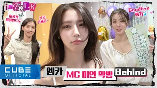 (G)I-DLE I-TALK #140: MC Miyeon's last MCD shoot behind 💚 (ENG/CHN)