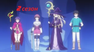 Я стою на миллионе трупов [ТВ-2] 2 сезон 1 серия (AnimeRus)