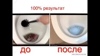 СЕКРЕТЫ ИДЕАЛЬНОГО  УНИТАЗА  🚽