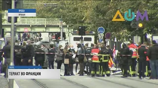 Теракт во Франции: в центре Ниццы неизвестный с ножом убил трёх человек