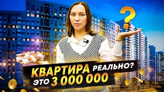 Рынок недвижимости упал! Ищем квартиры от 3 млн рублей / Цены на недвижимость 2022