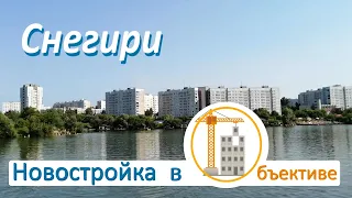 Снегири - 5-й микрорайон / Микрорайоны Новосибирска