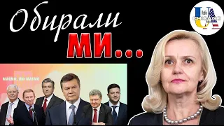 Радіо UA Chicago. Політиків не вирощують окремо | Ірина ФАРІОН