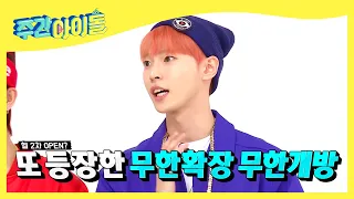 (ENG) [Weekly Idol] 멤버들아! 내가 해결할게! NCT 127의 찐실세 또잉 출두요~! l EP.289